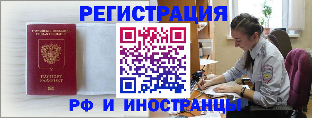 временная регистрация гарантия в Можайске