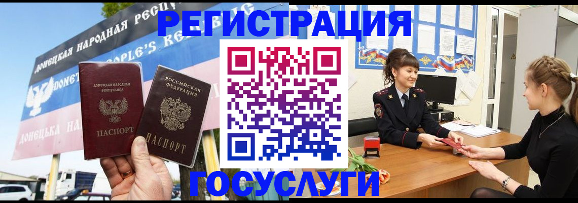 временная регистрация для школы в Можайске