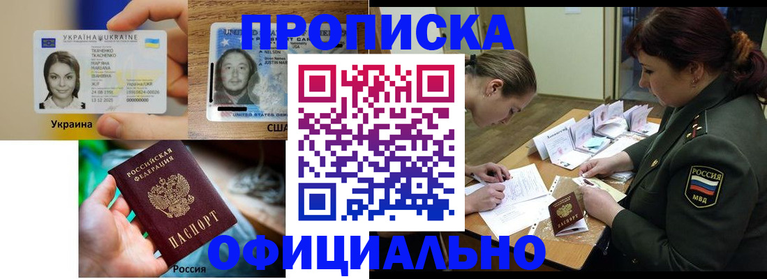 временная регистрация поиск в Можайске